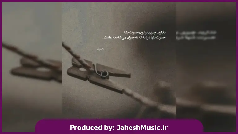 دانلود آهنگ رفتی و منو سپردی به غبار توی جاده از سیاوش قمیشی